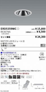 ダウンライト(LED) 照明器具販売 激安のライトアップ ～ 商品一覧 2226