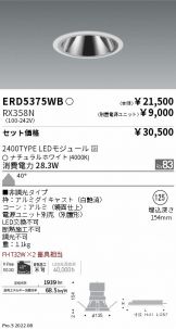 ENDO(遠藤照明) ベースライト 照明器具販売 激安のライトアップ