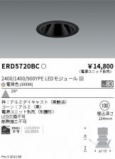 ENDO(遠藤照明)(工事必要 LED) 照明器具販売 激安のライトアップ