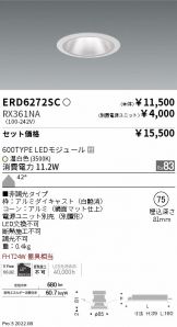 ENDO(遠藤照明)(工事必要 LED) 照明器具販売 激安のライトアップ