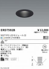 ENDO(遠藤照明) ベースライト 照明器具販売 激安のライトアップ