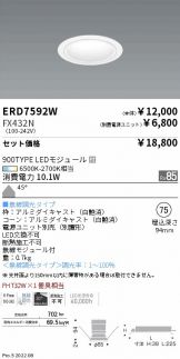 ENDO(遠藤照明) ベースライト 照明器具販売 激安のライトアップ