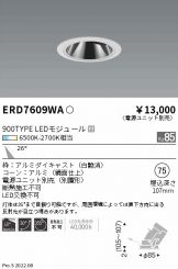 ダウンライト 照明器具販売 激安のライトアップ ～ 商品一覧 2049ページ目