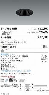 ダウンライト(LED) 照明器具販売 激安のライトアップ ～ 商品一覧 2202