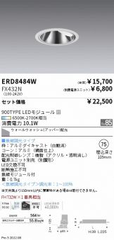 ENDO(遠藤照明)(工事必要 LED) 照明器具販売 激安のライトアップ