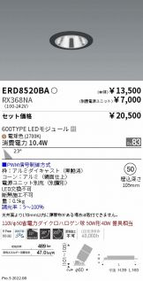 ダウンライト 照明器具販売 激安のライトアップ ～ 商品一覧 2185ページ目