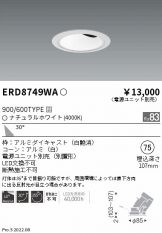 ダウンライト(工事必要 LED) 照明器具販売 激安のライトアップ ～ 商品