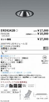 ERD9242B-FX433N