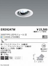 ダウンライト(工事必要 LED) 照明器具販売 激安のライトアップ ～ 商品