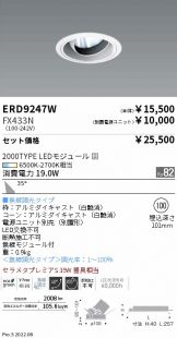 ERD9247W-FX433N