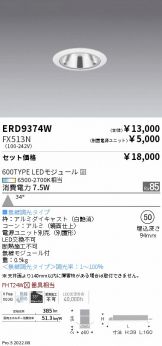 ベースライト(LED) 照明器具販売 激安のライトアップ ～ 商品一覧 231