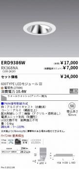 ダウンライト(LED) 照明器具販売 激安のライトアップ ～ 商品一覧 2202