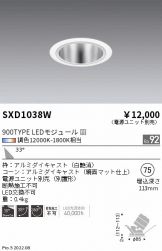 ダウンライト(工事必要 LED) 照明器具販売 激安のライトアップ ～ 商品