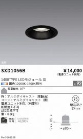 ダウンライト(工事必要 LED) 照明器具販売 激安のライトアップ ～ 商品