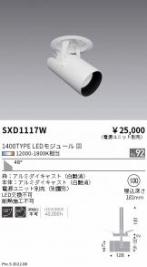 ENDO(遠藤照明) ダウンライト(LED) 照明器具販売 激安のライトアップ