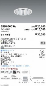 ENDO(遠藤照明) ベースライト 照明器具販売 激安のライトアップ