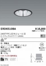 ダウンライト(工事必要 LED) 照明器具販売 激安のライトアップ ～ 商品