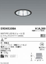 ダウンライト(工事必要 LED) 照明器具販売 激安のライトアップ ～ 商品