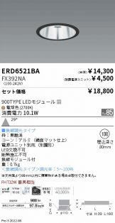 ダウンライト(工事必要 LED) 照明器具販売 激安のライトアップ ～ 商品