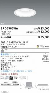 ベースライト(工事必要) 照明器具販売 激安のライトアップ ～ 商品一覧