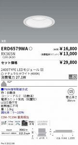 ENDO(遠藤照明) ベースライト 照明器具販売 激安のライトアップ