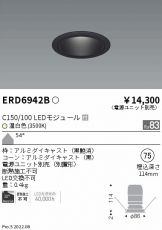ENDO(遠藤照明)(工事必要 LED) 照明器具販売 激安のライトアップ