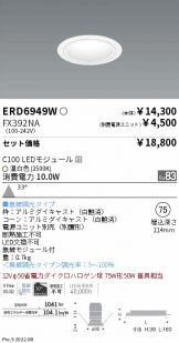 ENDO(遠藤照明) ベースライト 照明器具販売 激安のライトアップ