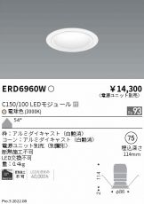 ENDO(遠藤照明)(工事必要 LED) 照明器具販売 激安のライトアップ