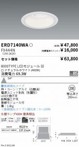 ERD7140WA-FX444N