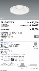 ERD7463WA-FX396NA