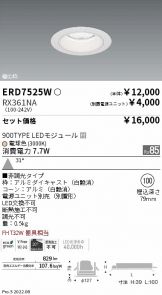 ENDO(遠藤照明) ダウンライト(LED) 照明器具販売 激安のライトアップ