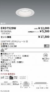 ENDO(遠藤照明) ダウンライト 照明器具販売 激安のライトアップ