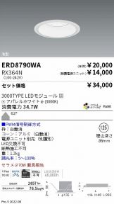 ENDO(遠藤照明) ベースライト 照明器具販売 激安のライトアップ