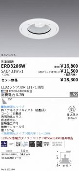 ERD3286W-SAD431W