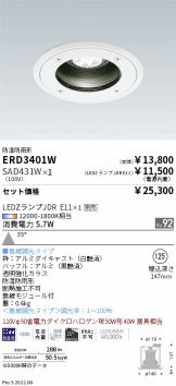 ERD3401W-SAD431W