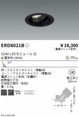 ENDO(遠藤照明) ダウンライト 照明器具販売 激安のライトアップ