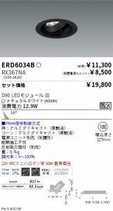 ERD6034B-RX367NA