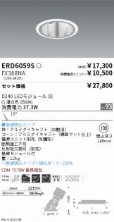 ENDO(遠藤照明) ダウンライト(LED) 照明器具販売 激安のライトアップ