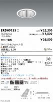 ERD6073S-...