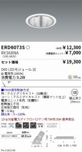 ERD6073S-RX368NA