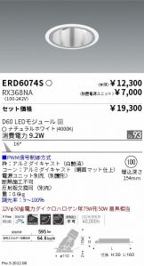 ERD6074S-RX368NA