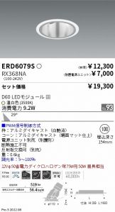 ERD6079S-RX368NA