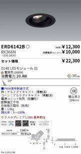 ERD6142B-RX366N