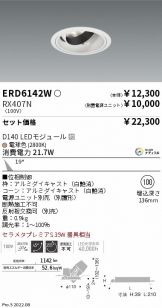 ERD6142W-RX407N