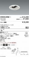 ERD6149W-...