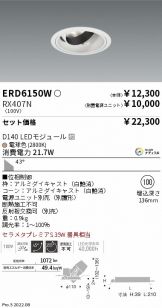 ERD6150W-RX407N