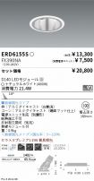 ERD6155S-...