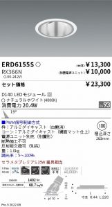 ERD6155S-RX366N