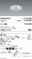 ERD6155S-...