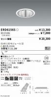 ERD6156S-...